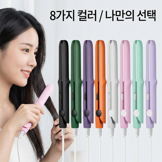 [급속 가열] 미니 세라믹 판고데기 초경량 휴대용 직모&컬 겸용 다기능 볼륨 고데기 앞머리 헤어 매직기, *1개, 블랙