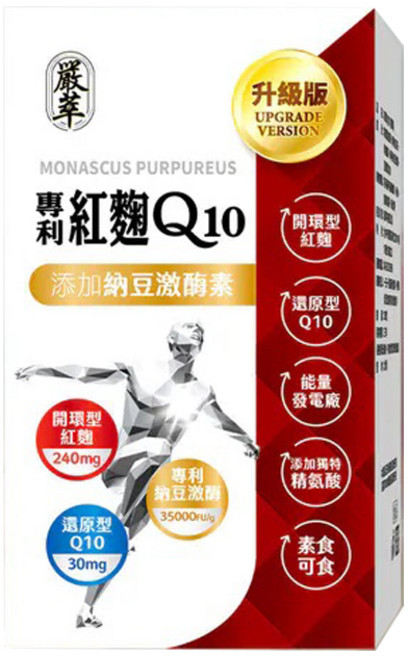 嚴翠 專利紅麴Q10 添加納豆激酶 升級版, 0.6g, 30個
