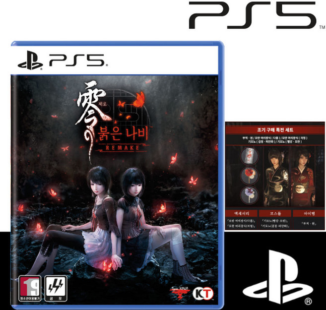 PS5 제로 붉은 나비 리메이크 한글판 새상품 조기구입특전증정
