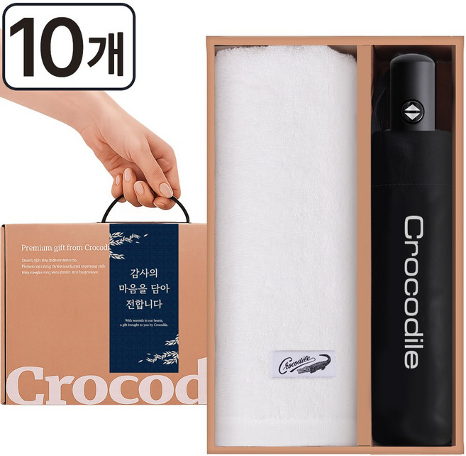 크로커다일 선물 세트(CV자동 3단 우산+30수 타올), 10세트, 화이트