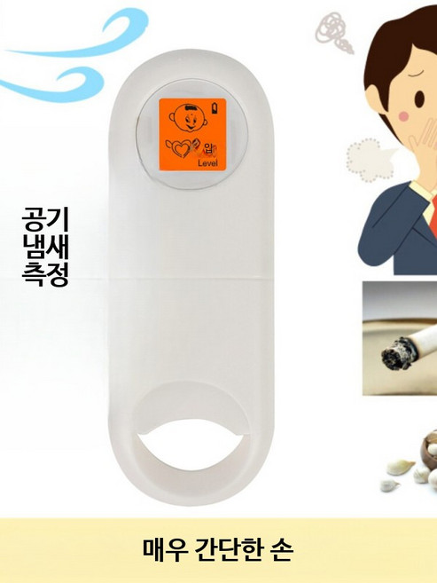 구취측정기 휴대용 입냄새 감지기 악취 진단기 구강청결 테스트기 디지털 휴대용 측정기, 1개, A_블랙