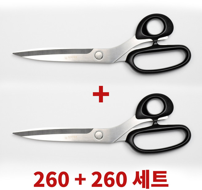 일본 니켄 NIKKEN 고급 벨가위 잠자리가위 주방가위 다용도가위 식당가위, 260+260mm, 1세트