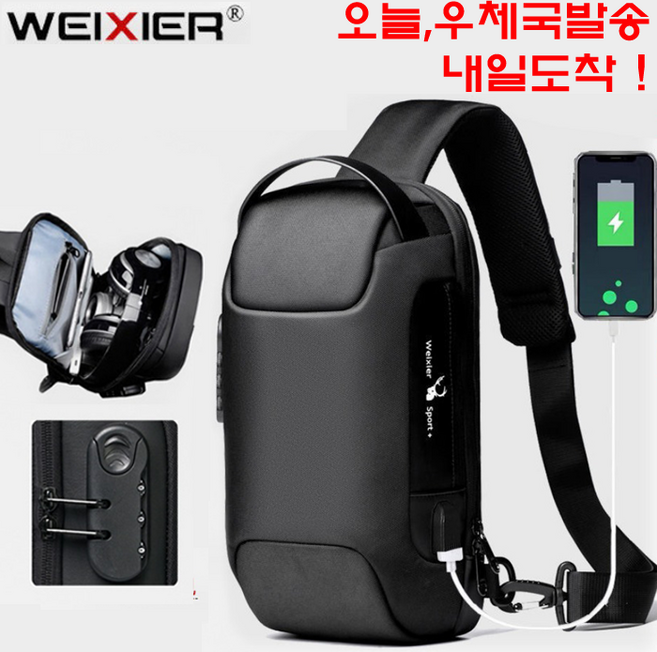 WEIXIER 럭셔리 USB 크로스 슬링백 하이킹 백팩 가방 잠금장치 Black