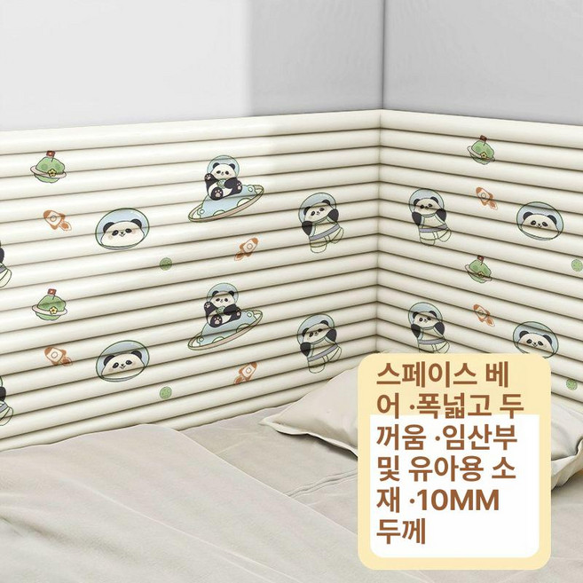 벽가드 쿠션 벽면 매트 붙이는 보호대 체육관 벽매트 코너 모서리 충격방지, 우주곰 방수 방습 - 두꺼운 10mm