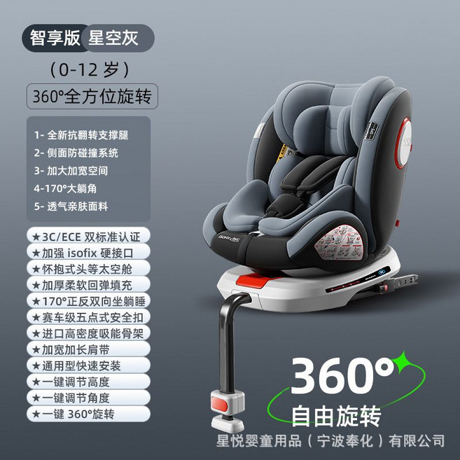 兒童安全座椅 360度旋轉 0-12歲 isofix, 通用