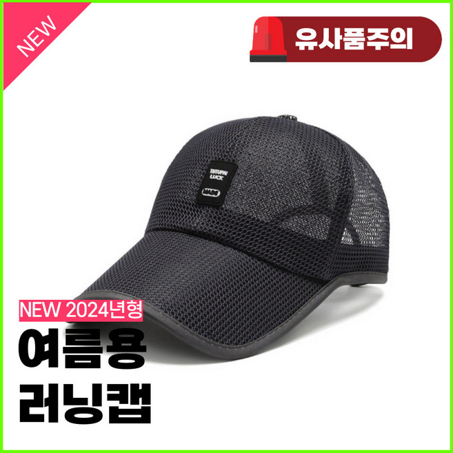 라이튼 여름 통풍 시원한 여름 마라톤 모자, 그레이