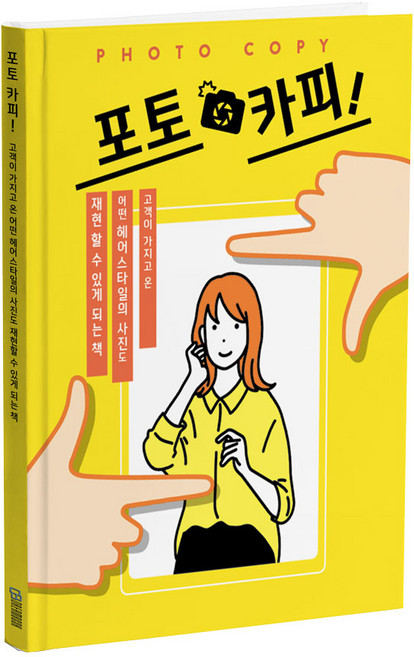 포토 카피