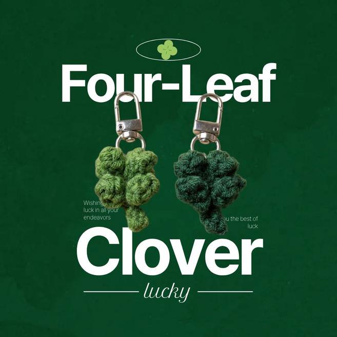 윤판장 1+1 네잎클로버 뜨개 키링 핸드메이드, 1개, 올리브+초록