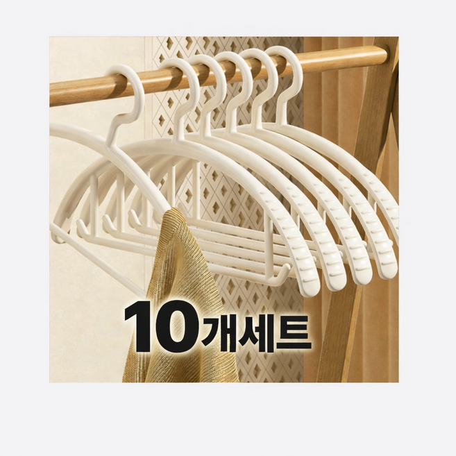 하루엔 공간정리 옷걸이 미끄럼 방지 10개 세트, 10세트, 순백화이트