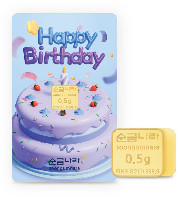 [순금나라] 24K 999.9 생일케이크 미니골드바 0.5g