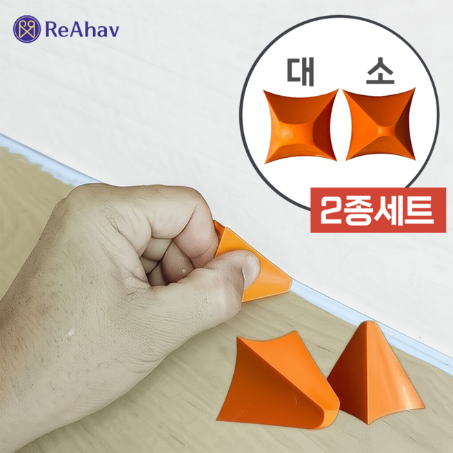 레아하브 엣지마스터 실리콘 실란트 마감 고무 골무 헤라, 2개