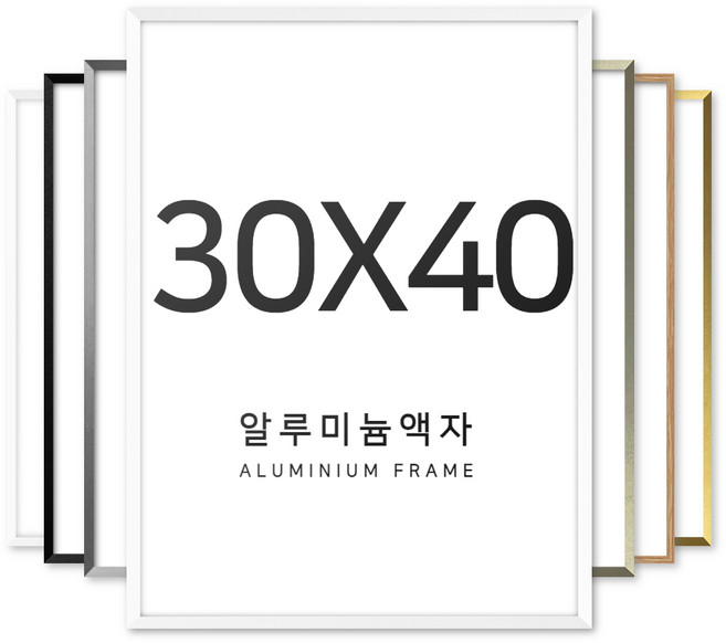 뉴클루 알루미늄 인테리어 액자 프레임, 화이트