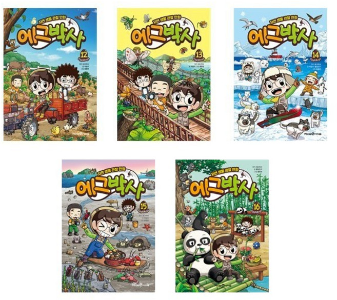 (미래엔아이세움)(전5권)에그박사 12-16번 세트