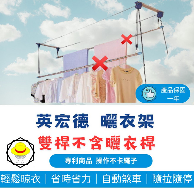 台灣製造 全304不鏽鋼 升降曬衣架, 二桿式(不含伸縮桿)只能選【賣家宅配】