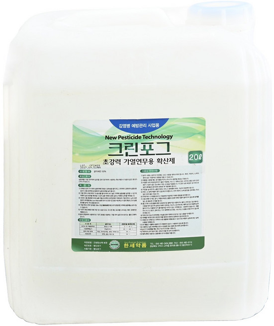 토마스팜 연무용확산제 연막탄 훈증제 연무제 20L, 1개, 1개입