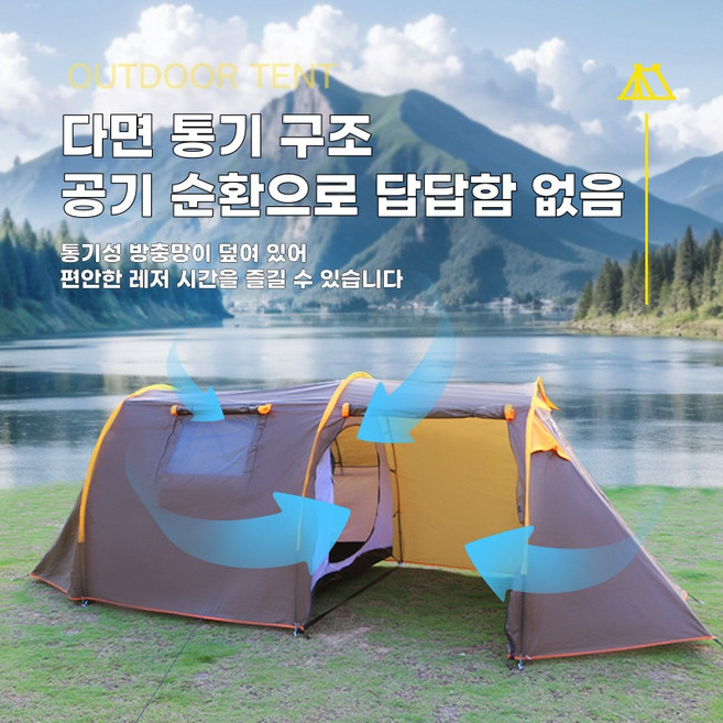 5-8인용 방우 터널 텐트 그늘막 넓은 공간의 야외 캠핑 선쉐이드 대형 텐트, 5-8, 커피색