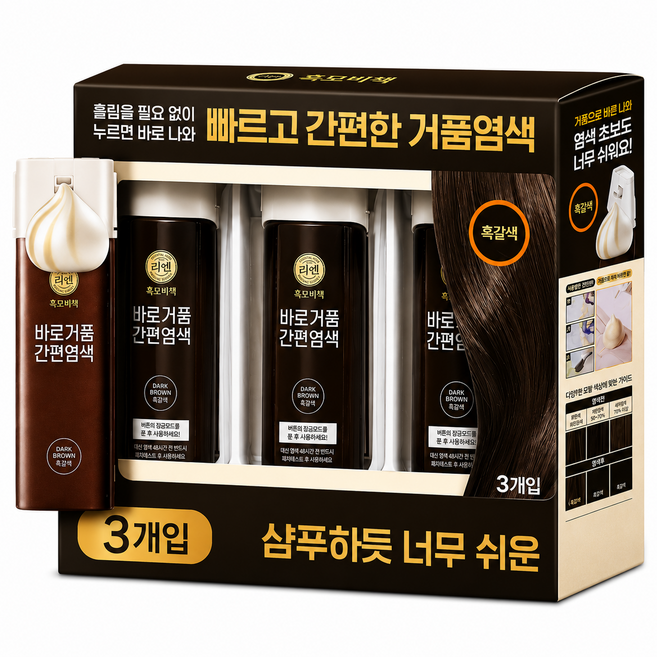 리엔 흑모비책 바로거품염모제 80G*3 흑갈색, 3개