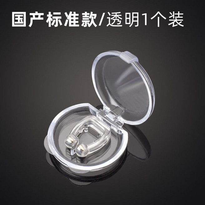 XIAWEI 進口防打鼾止鼾器 鼻塞夾, 1個, 國產款【1個裝】