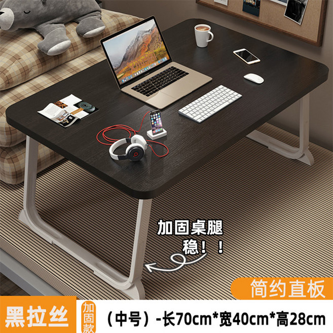 床上桌 筆電桌 電腦桌 書桌 學習桌 小桌板 床桌, 黑拉絲 直板 平面款