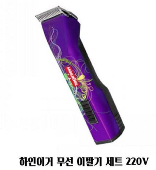 하인이거 무선 이발기 세트 220V 애견 고양이 미용, 본상품선택, 1개