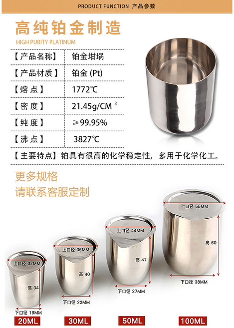 高純度鉑金坩堝 30ml 50ml 實驗科研用 白金坩堝, 1個, 鎳坩堝30ml