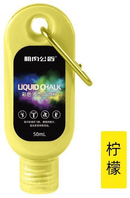 MUSCLE DUKE 防滑液態鎂粉, 1個, 七彩液態鎂粉檸檬味50ml, 七彩, 檸檬味