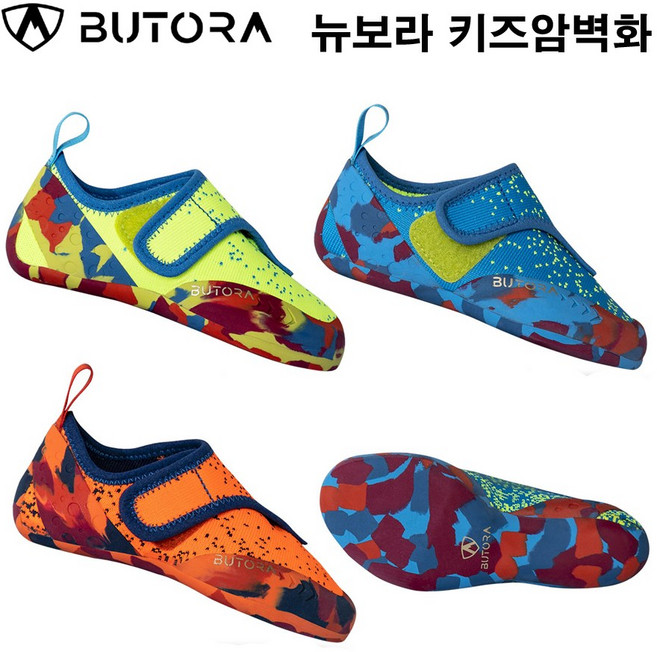 부토라 뉴보라 어린이 암벽화 키즈 암벽등반 릿지 클라이밍 암장