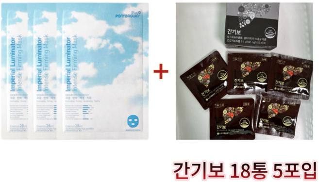 ponybrown+ 루미네이터 마스크 구매시 생활정원 간기보 90일분 (1일 1회) 증정