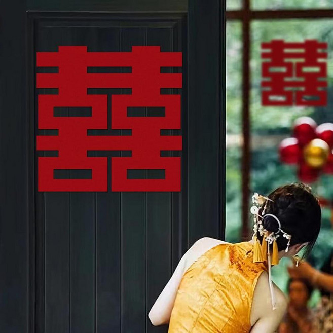 特大號書法喜字貼 婚房裝飾, 40 酒紅正喜字1張