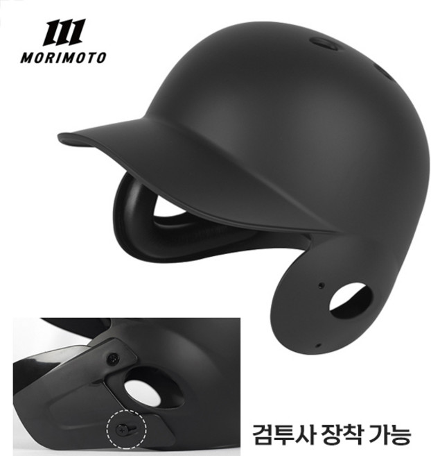 모리모토 타자헬멧 프로텍티브 2.0 양귀 무광 검정 검투사장착가능 야구헬멧, 페이스가드(검투사) 추가 / 좌타자용(우귀), 1개