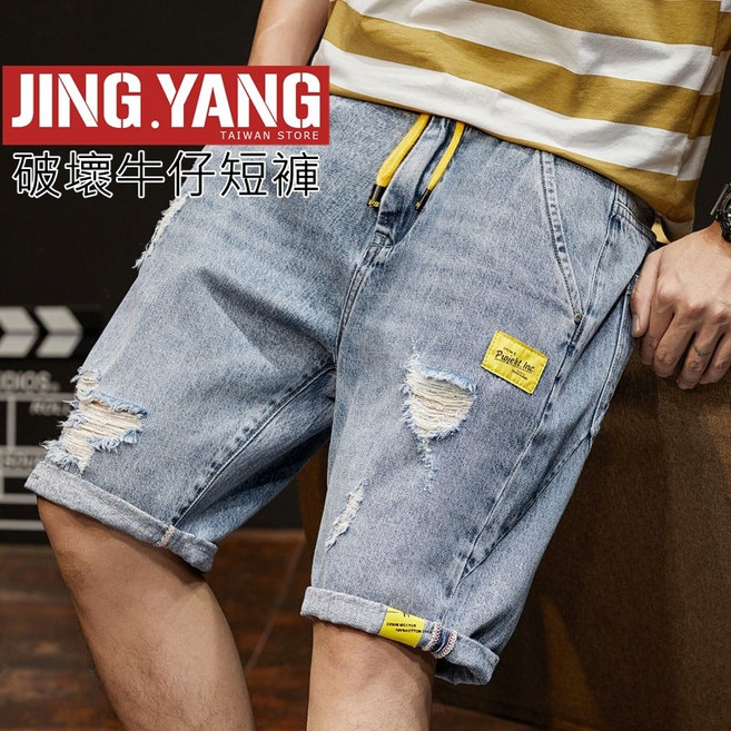 JING.YANG 男款破壞牛仔短褲 深灰色寬鬆休閒丹寧短褲 時尚潮流個性設計