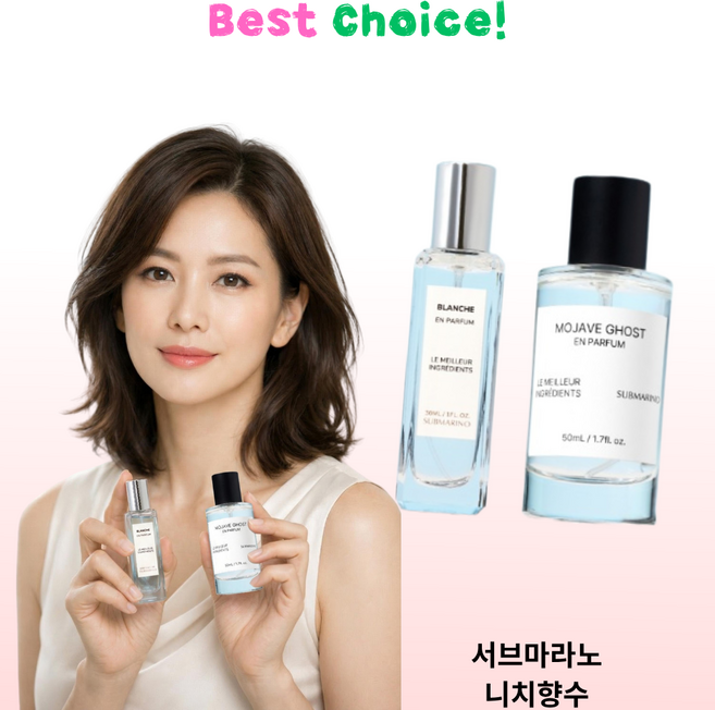 서브마라노 니치향수 풍부한 잔향 은은한향 남여공용 submarino en parfum le meilleur ingred, 1개, 라임바질앤만다린 30ml
