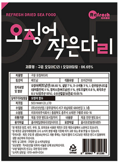 50마리 납작숏다리, 200g, 1개