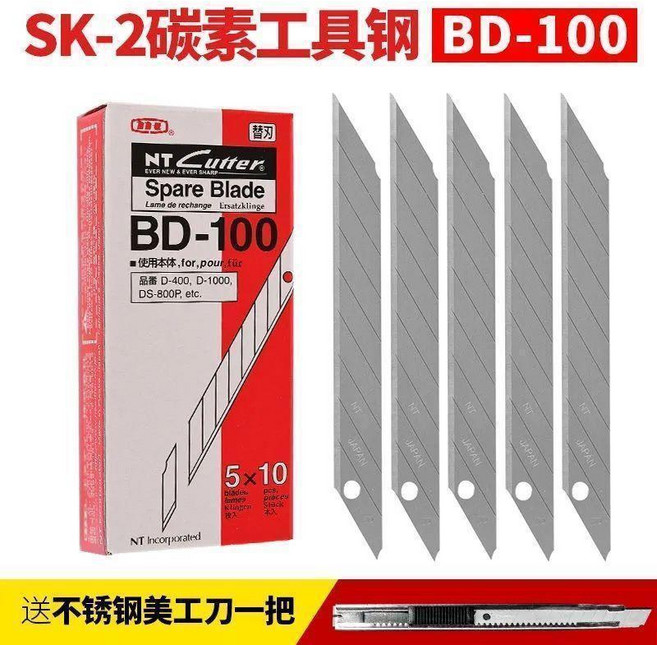 日本NT進口 美工刀片 BD-100 9mm 切割雕刻刀片, 1個, 50片 1盒