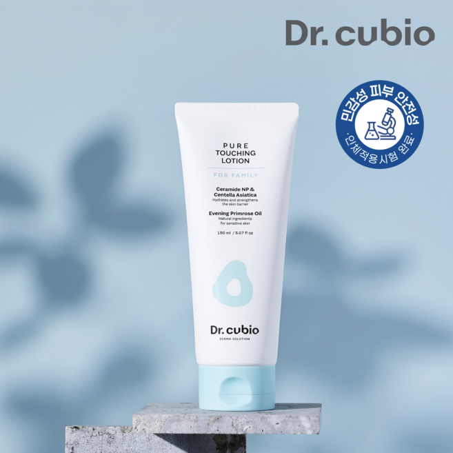 민감피부 저자극 보습 로션 진정 바디로션 소아과의사 개발 닥터큐비오 150ml, 1개