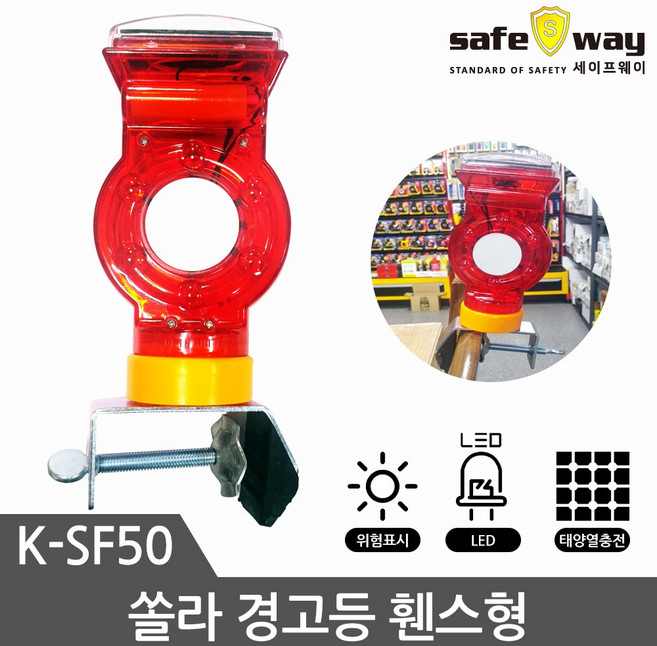 경고등 경광등 비상등 신호등 안전등 쏠라경고등 휀스용 야간 자동센서, 1개