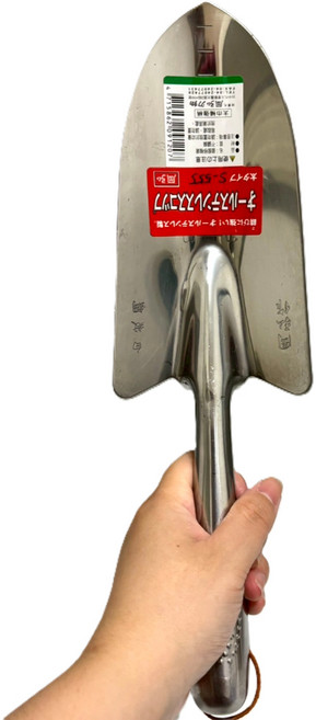 岡弘作 不鏽鋼鏟 止滑 附刻度 園藝移植鏝, 1個, 寬款