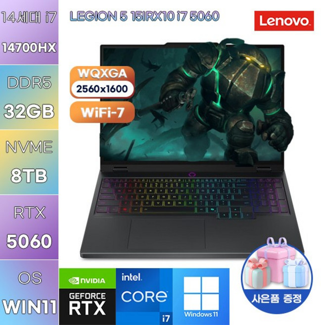 레노버 LEGION 5 15IRX10 i7 5060 i7-14700HX RTX5060 WIN11 설치 고사양 게임용 작업용 노트북, WIN11 Pro, 32GB, 8TB