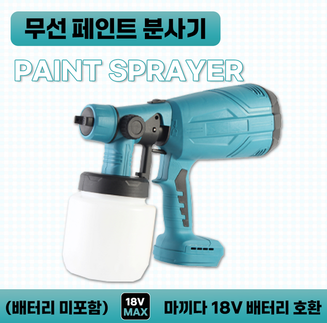 호환 무선 자동 충전식 페인트 분사기 스프레이건 디월트 20V 마끼다 18V 밀워키 18V 전동공구 배터리 사용 (배터리 및 충전기 미포함), 1개, 1L, 마끼다 18V용