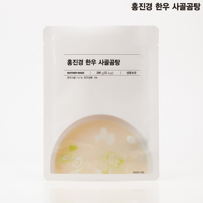 [홍진경] 무항생제 / 한우 사골곰탕 500g X 5팩, 단품, 5개