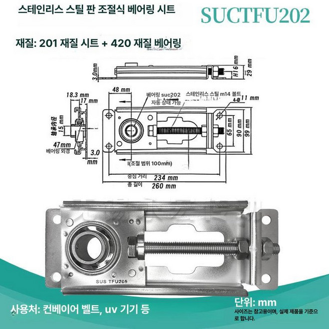 텐션 베어링 장력 텐셔닝 슬라이딩 브라켓, 201 SUCTFU202 15mm 201 420, 1개