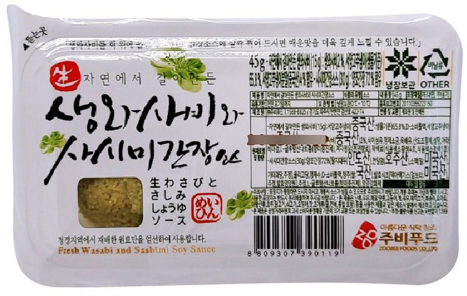 주비푸드 생와사비와 사시미간장소스 45g, 1개