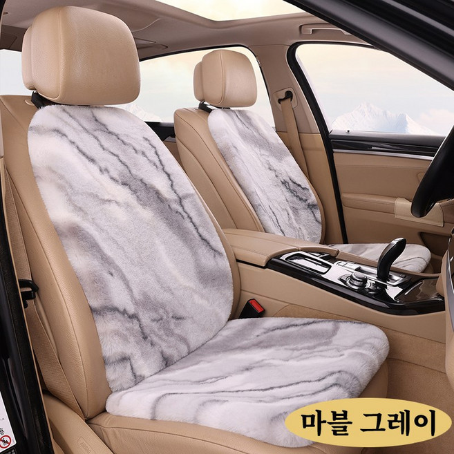 스타일닥터 겨울 털방 포근포근 자동차방석 시트커버 극세사 방석 4종 세트, 1세트, 마블 그레이
