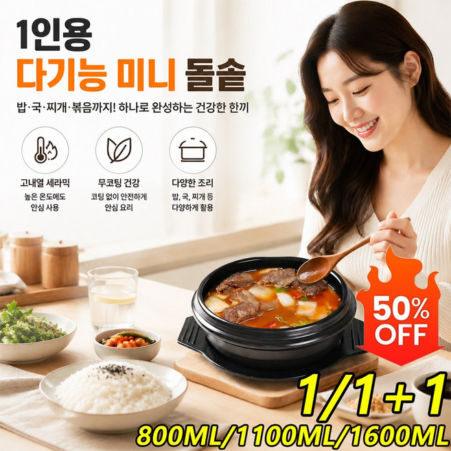 1+1 다기능 미니 돌솥 1인용 돌솥 비빔밥 된장 찌게 뚝배기소 인덕션용 다용도 미니 뚝배기 보온 효과가 좋습니다, 1개, 15cm