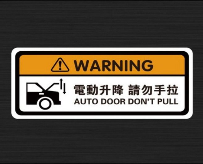 汽車車門警示貼紙 反光防水裝飾貼, 電動尾門, 1個