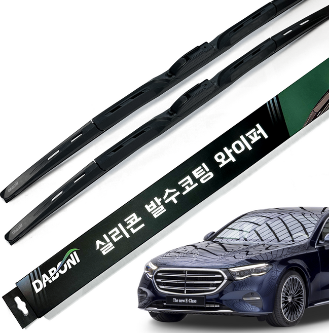 다보니 실리콘 발수코팅 하이브리드 벤츠 E클래스 와이퍼, W212전기/2010~2014