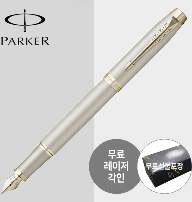 파카 만년필 아이엠 모노크롬 [무료선물포장], (각인)샴페인 PVD, F촉(보통촉)