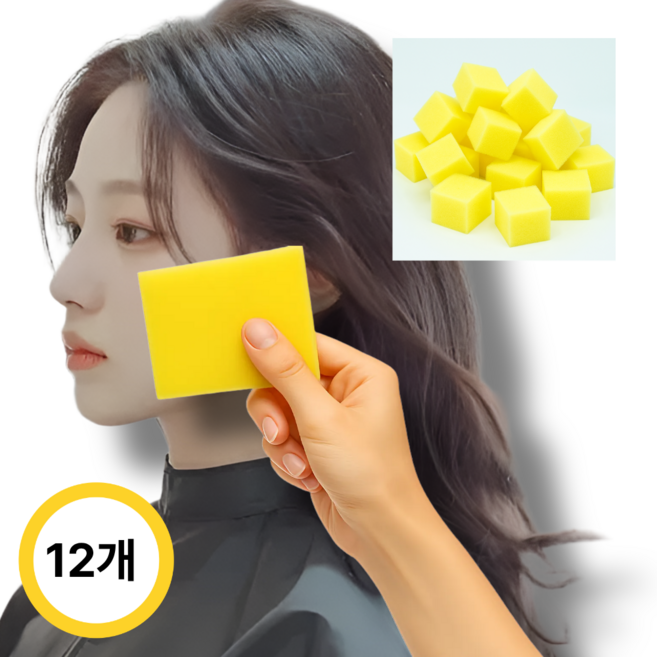 모메마켓 미용실 스펀지 얼굴 머리카락 털이개, 12개, 미니스펀지, 노랑