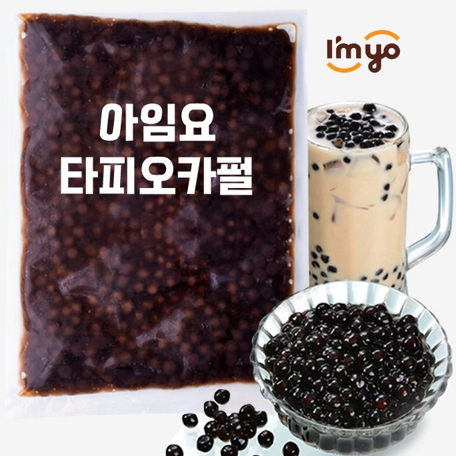 아임요 냉동 타피오카 펄 600g (아이스박스+드라이아이스), 1개