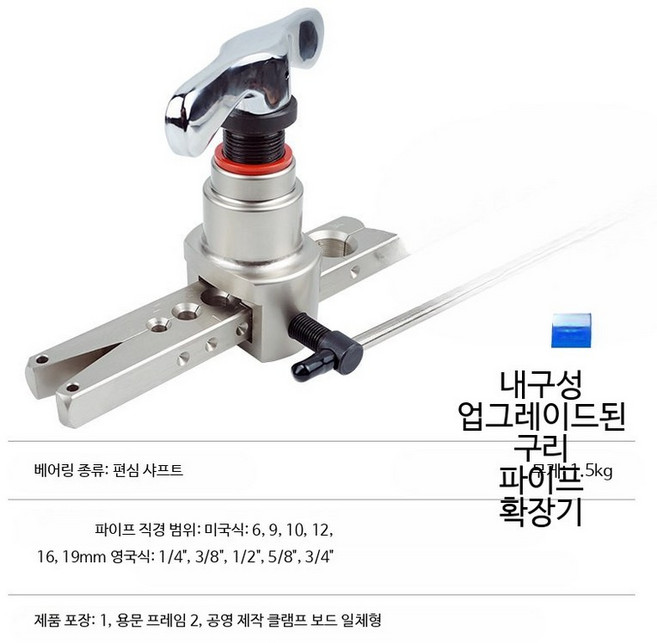머스코 에어컨 동관 배관 튜브 팽창기 확관 동관확관기, CT-809 확장기, 1개, 기본 색상